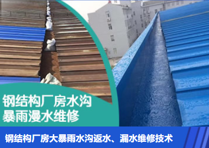 确山金属屋面防腐翻新确保金属屋面长久使用