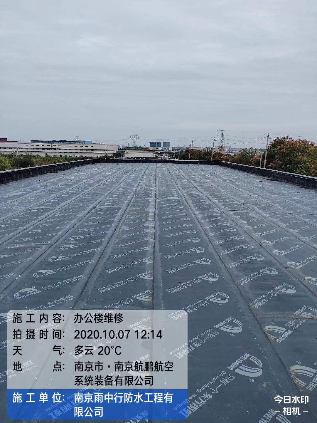 确山屋面防水维修公司