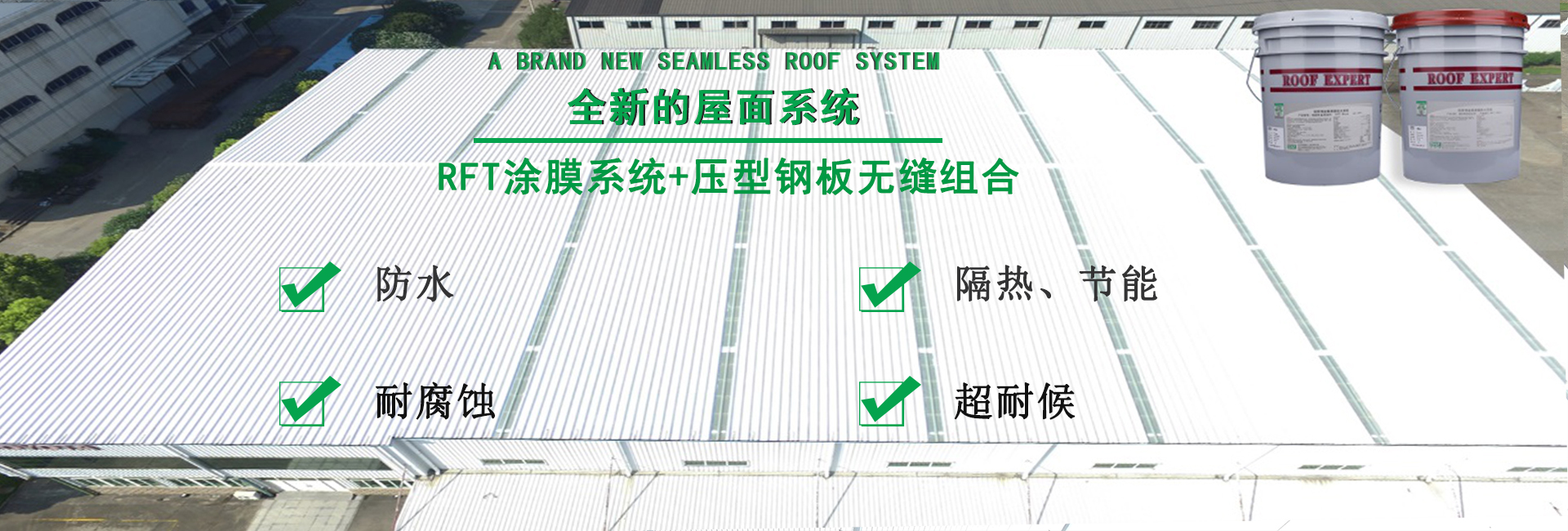 确山金属屋面防腐翻新